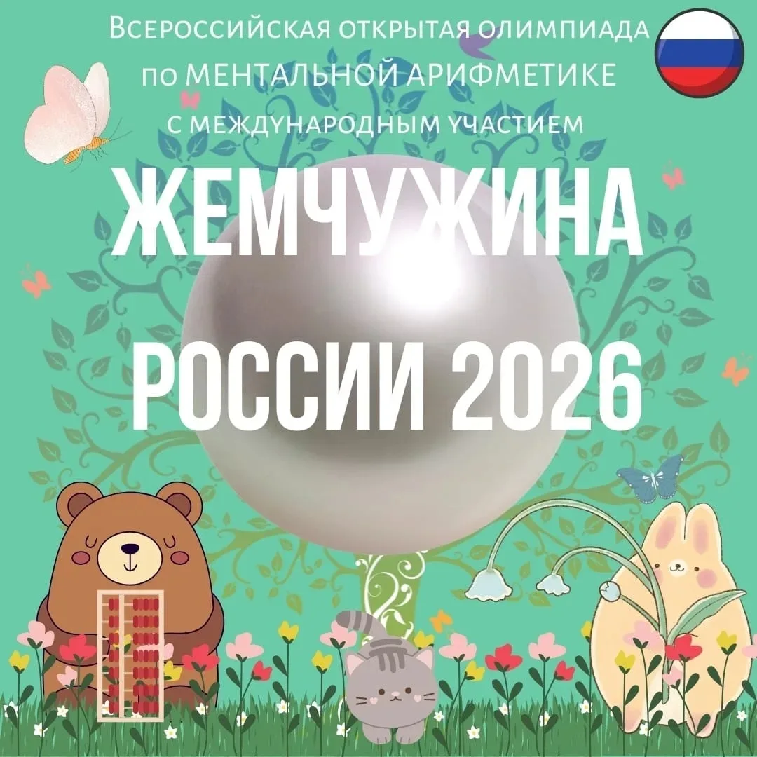 🎉 Поздравляем Айдану Асанову, ученицу 3А класса! 🎉  Айдана стала призером Всероссийской открытой Оли