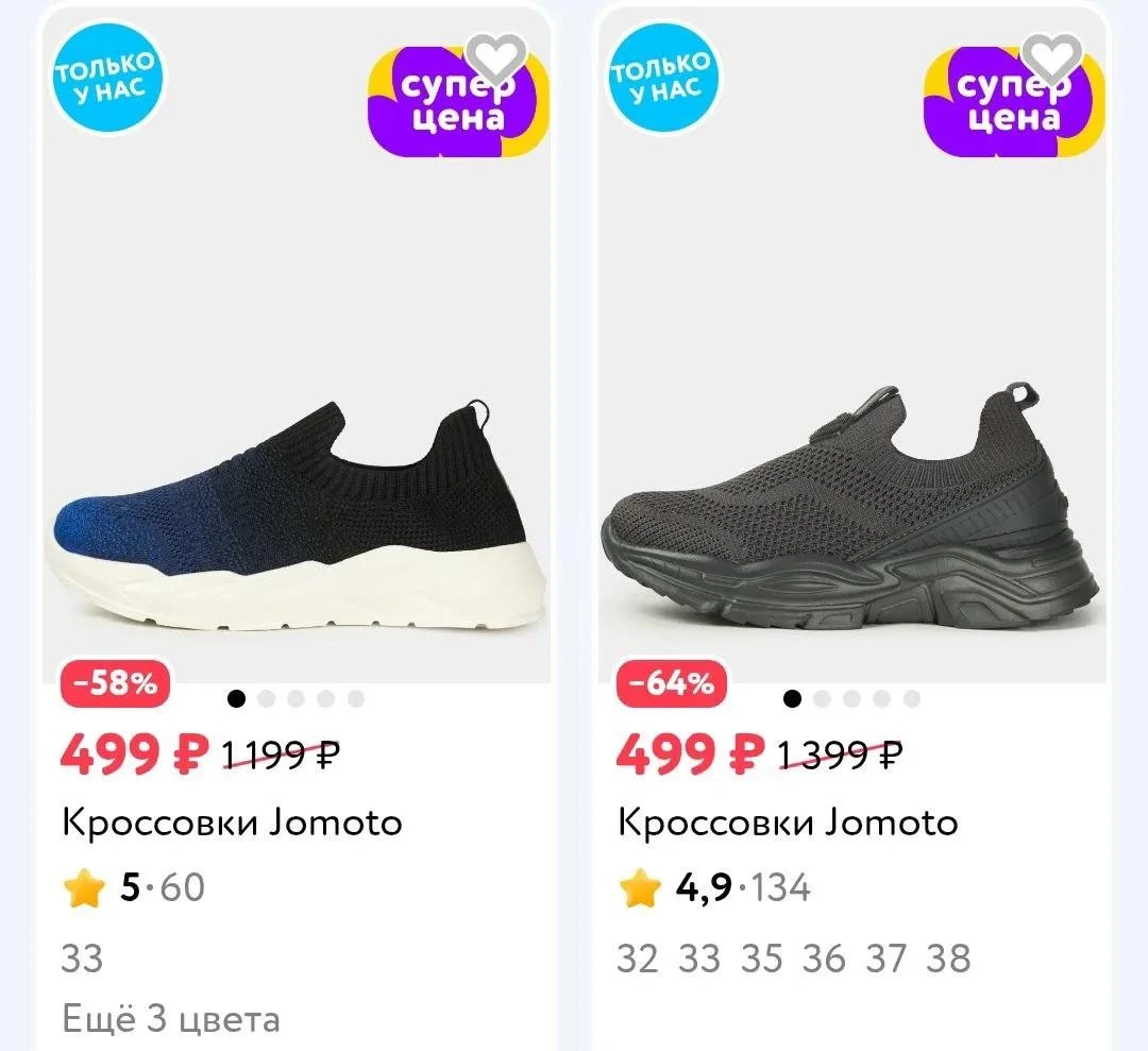 Кроссовки по 499₽🔥