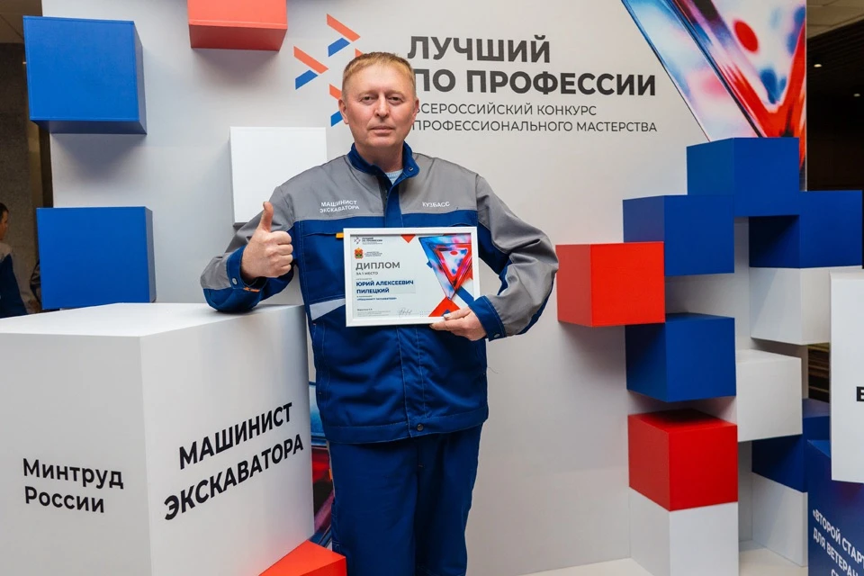 Что помогает участникам #ЛучшийПоПрофессии на пути к пьедесталу? Машинист экскаватора Юрий Пилецкий 