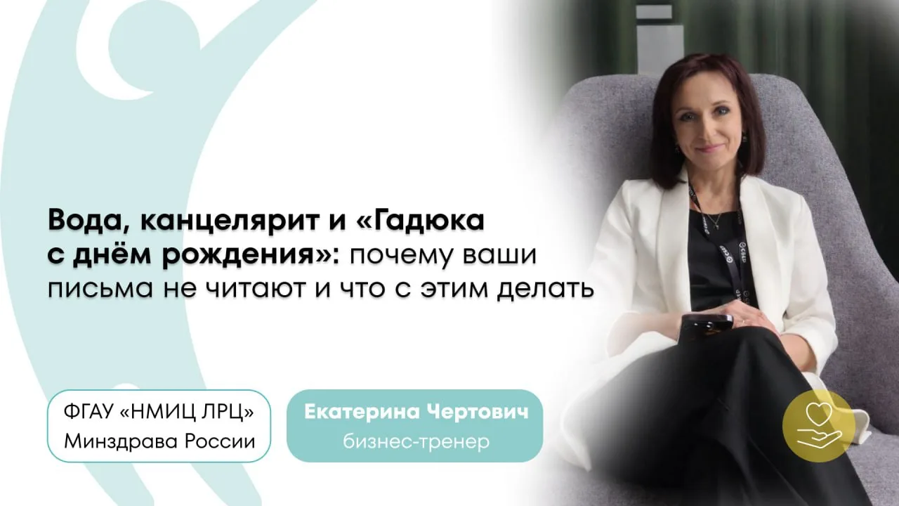 Как не раздражать коллег письмами