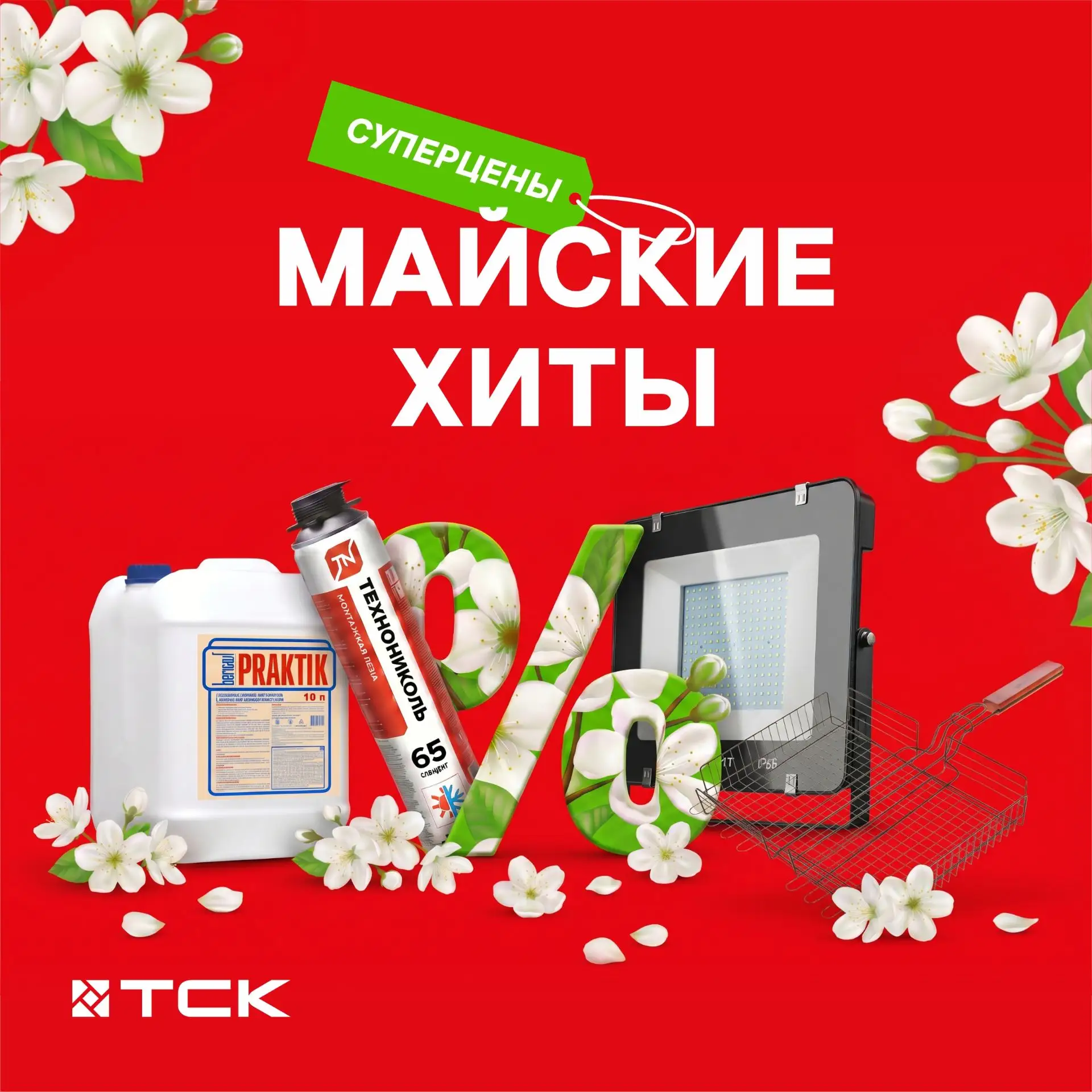 Майские хиты в Новом Уренгое️