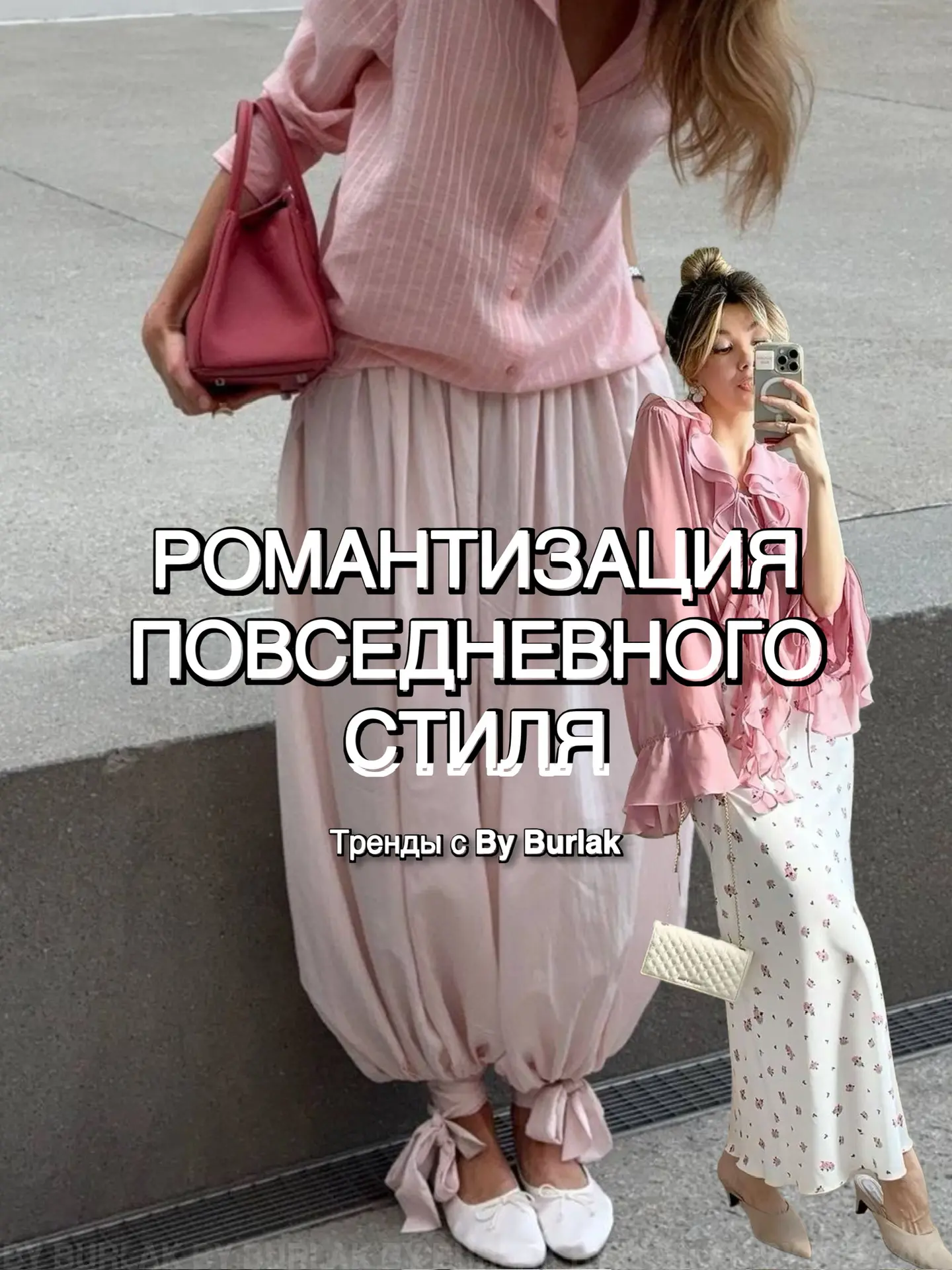 НЕО РОМАНТИЗМ