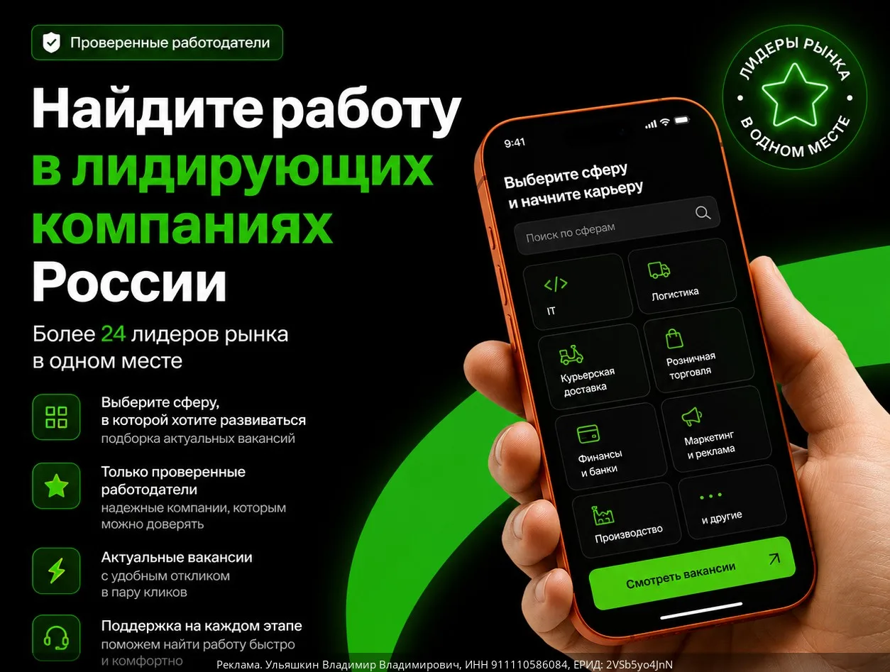 Зачем заходить на десятки сайтов, если все лучшие вакансии страны собраны в одном месте?