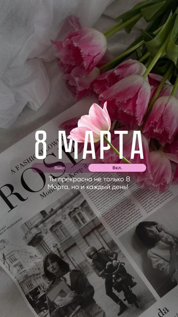 Весна — это время, когда мир вокруг словно задерживает дыхание от красоты. И в этом год...