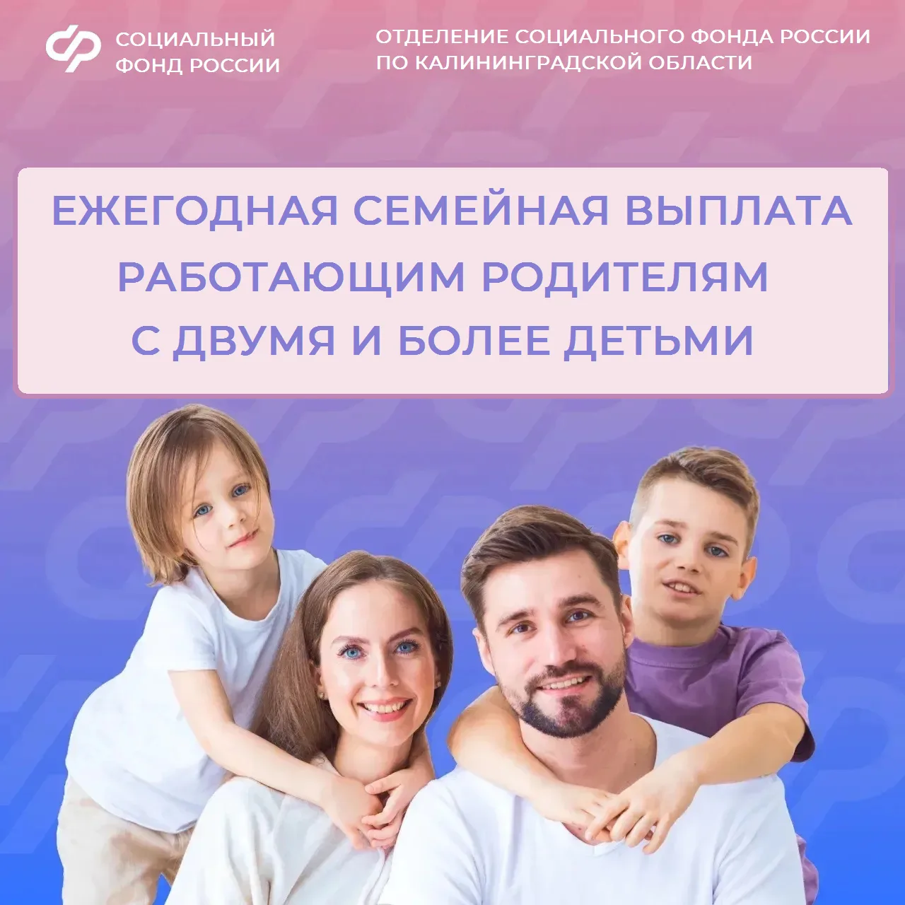 💬Ежегодная семейная выплата: вы спрашивали — мы отвечаем

❓Вопрос: Второй ребенок родится в сентябр