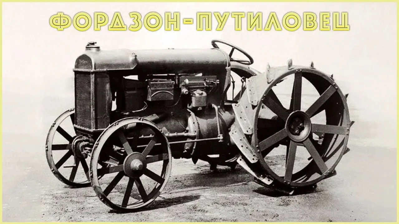 ДЕНЬ В ИСТОРИИ САНКТ-ПЕТЕРБУРГА – 01 МАЯ    1 мая 1924 прошли испытания первого советского трактора🚜