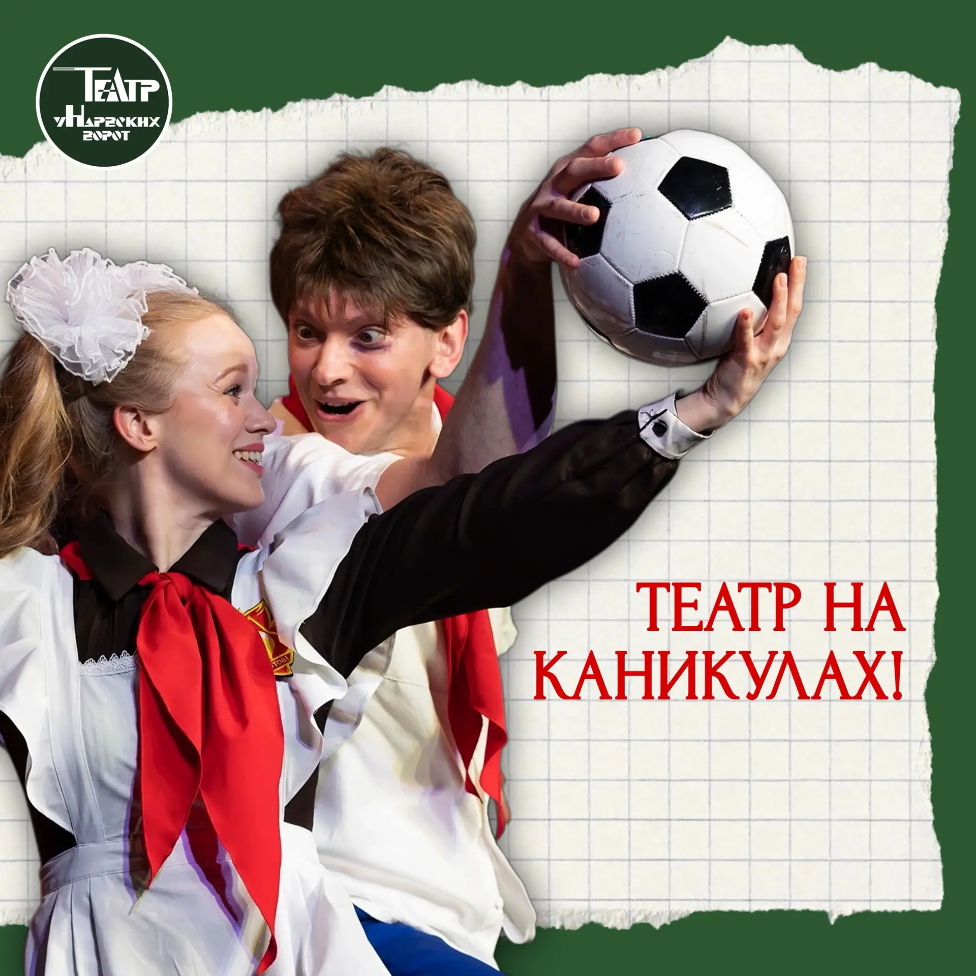 Всем классного лета!
Обязательно ешьте овощи, фрукты и ягоды, соблюдайте правила дорожного движения 