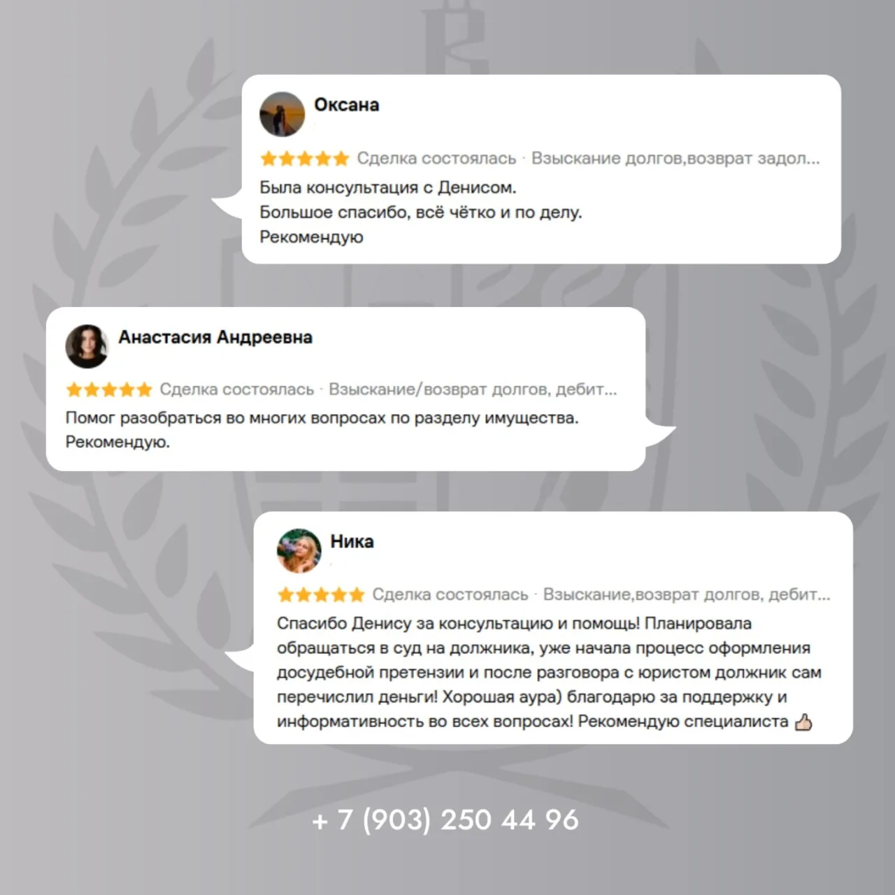 ⭐ОТЗЫВЫ НАШИХ КЛИЕНТОВ⭐