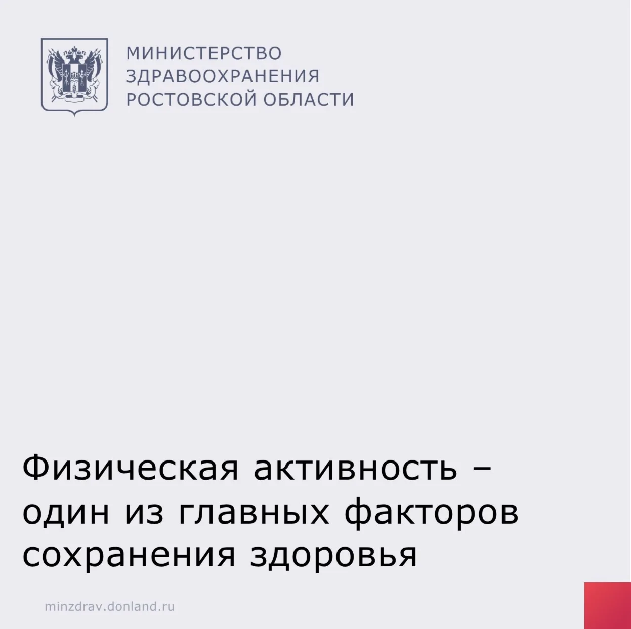 Малоподвижный образ жизни является одним из основных факторов риска развития многих заб...