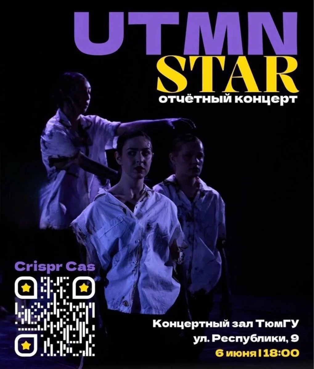 🌟«Послушайте! Послушайте! Ведь, если звёзды зажигают — значит — это кому-нибудь нужно?»

Танцевальн