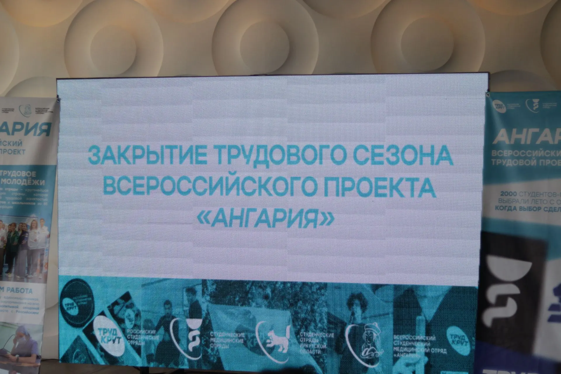 🧑‍⚕«Ангария»: итоги трудового сезона