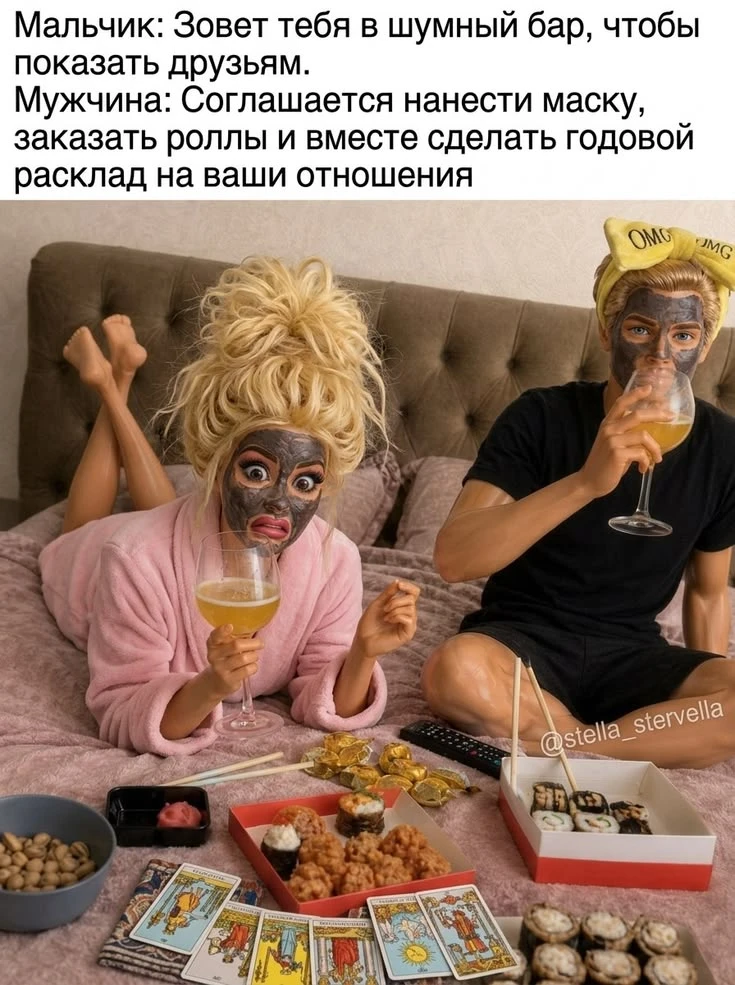 Ведьмы, скидывайте своим половинкам, пусть знают чему соответствовать