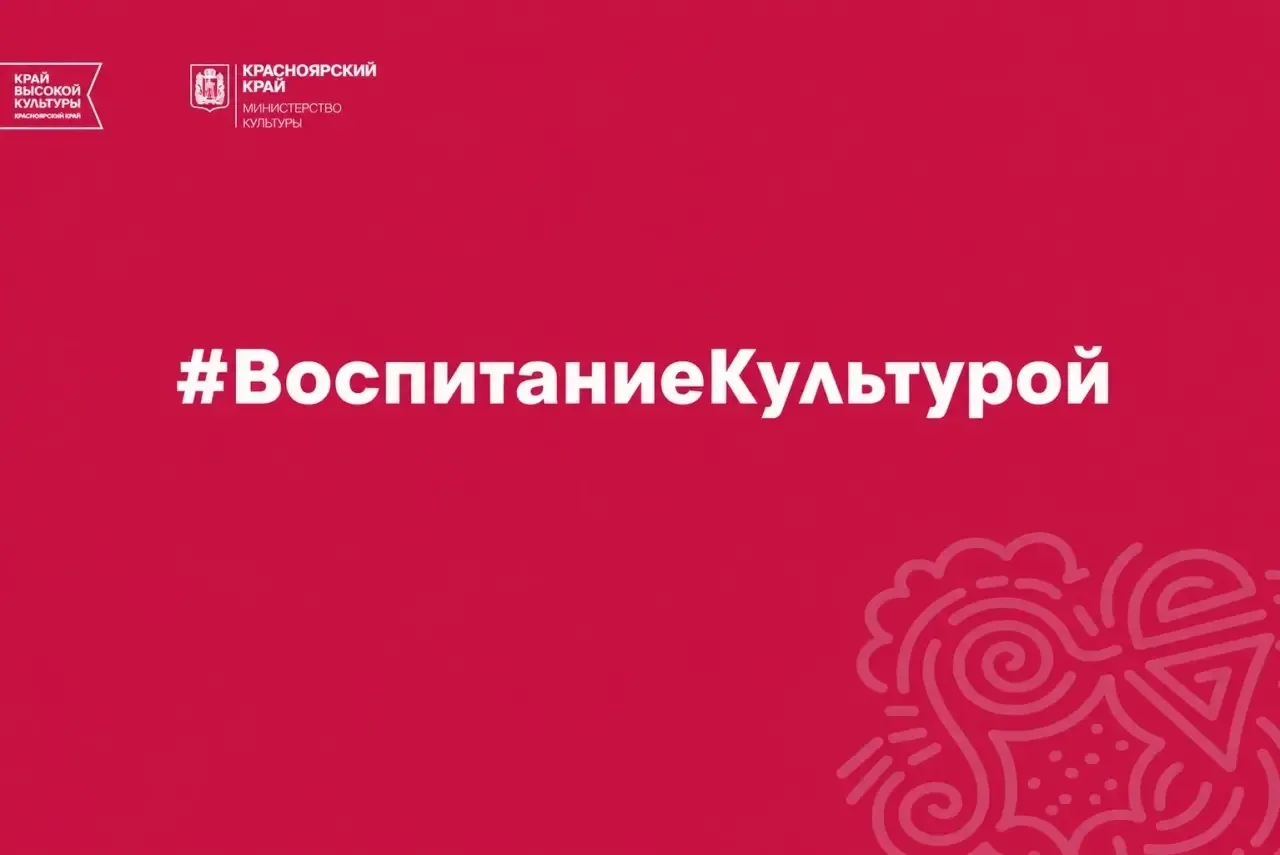 ⚡️Красноярский край занял второе место в стране по организации воспитательной работы в ...