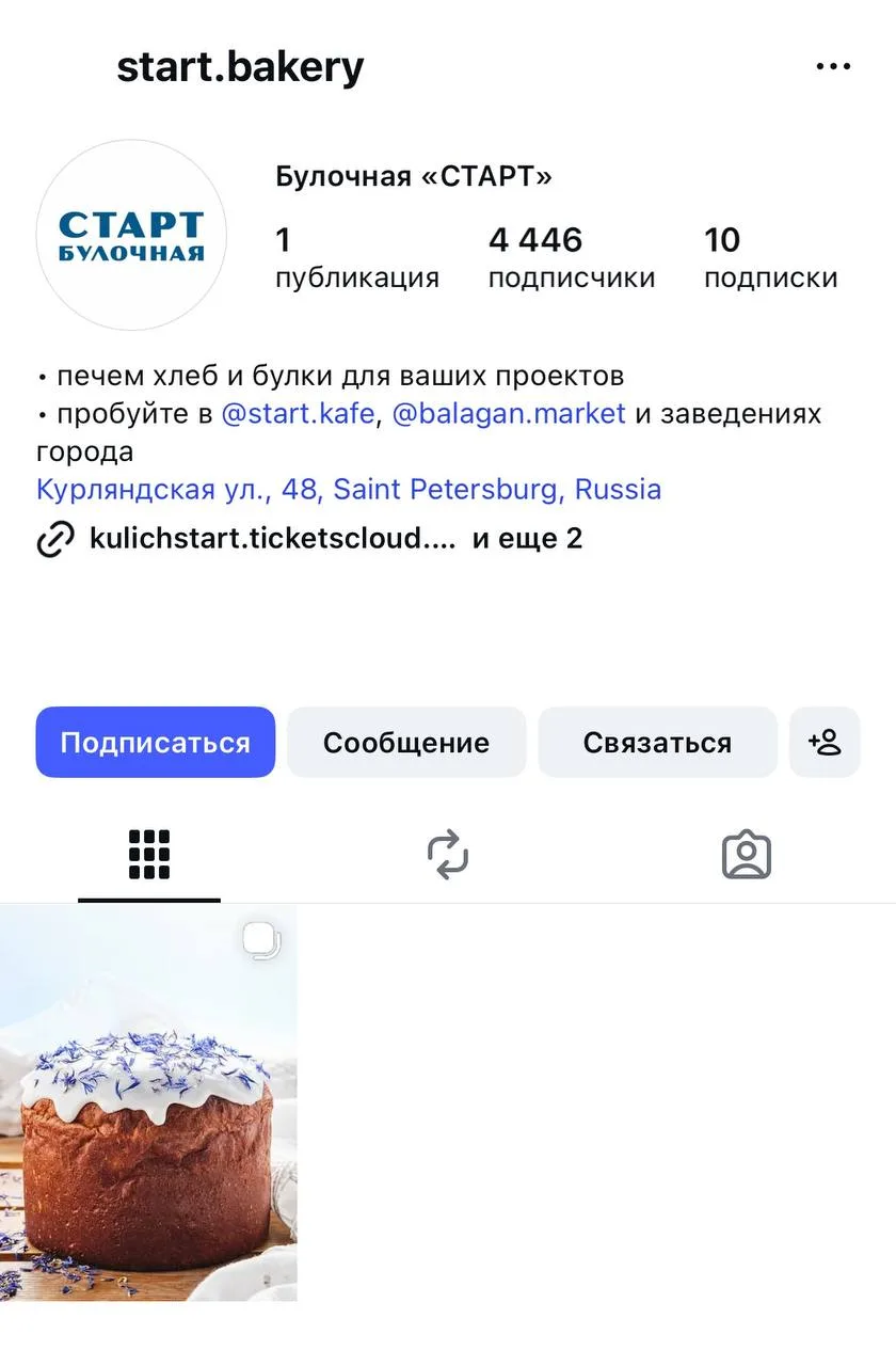Переокрытие на Курляндской улице — булочная Старт  🍴 Теперь вместо All Grain нас ждут пончики и кане