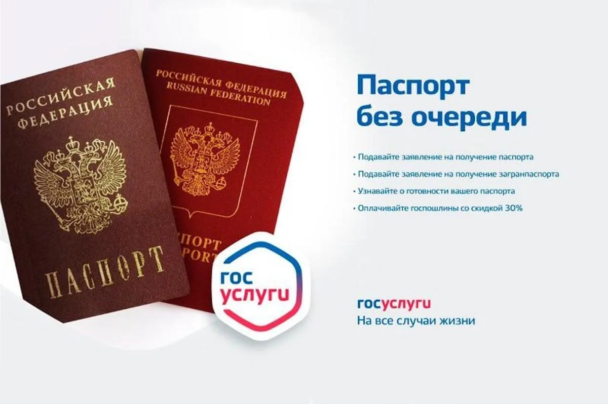 БАЛАШОВЦАМ НАПОМИНАЮТ О ЗАМЕНЕ ПАСПОРТА