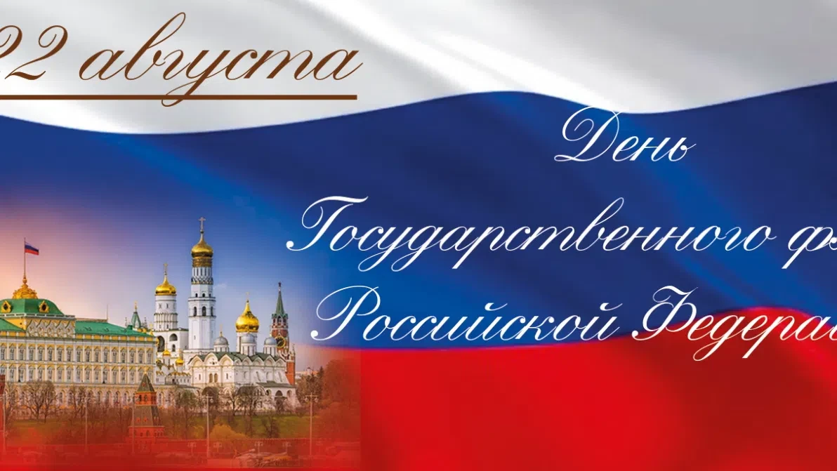 «Под символом славным могучей державы»