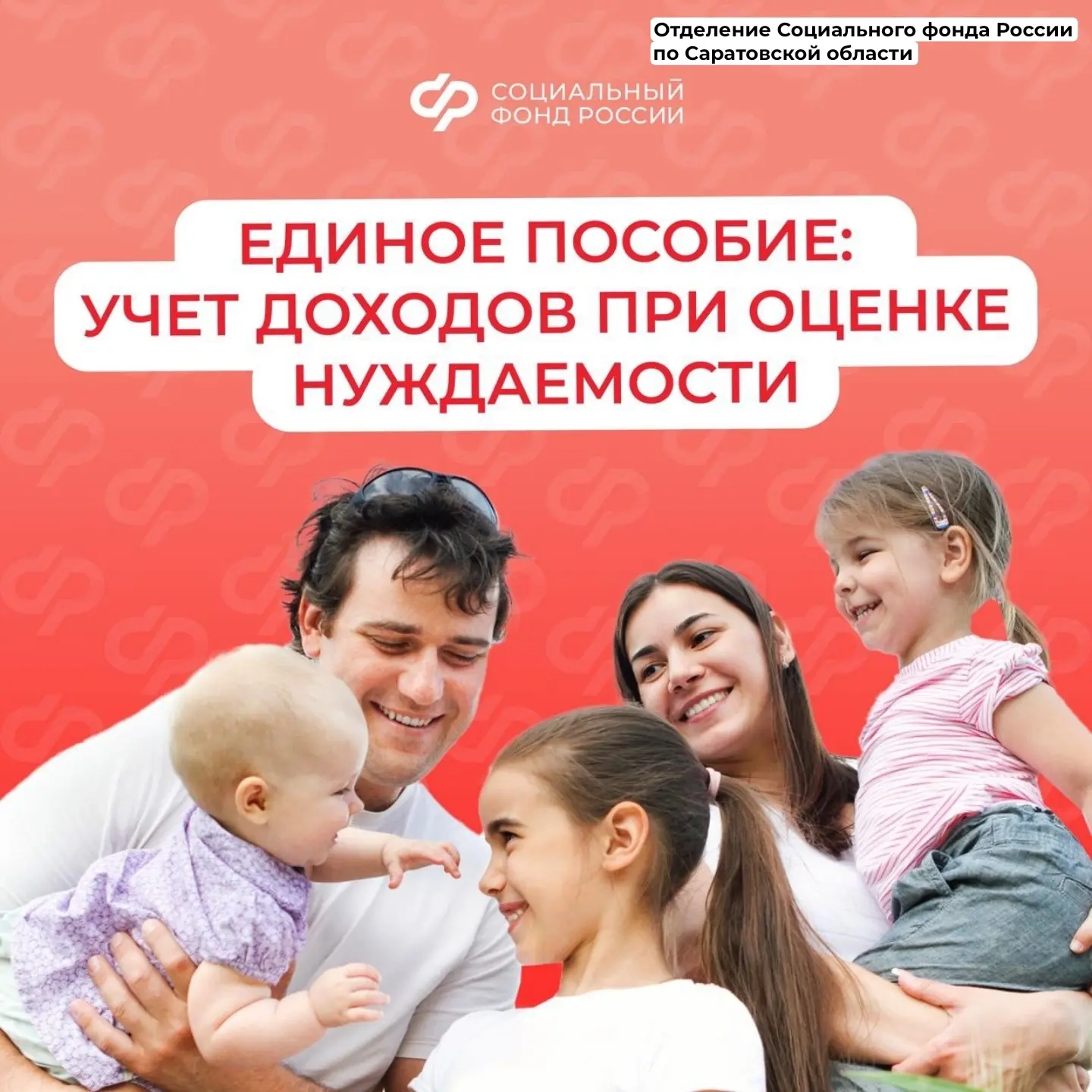 Как считается среднедушевой доход для единого пособия семьям с детьми? 🧑‍🧑‍🧒‍🧒  Единое пособие получ