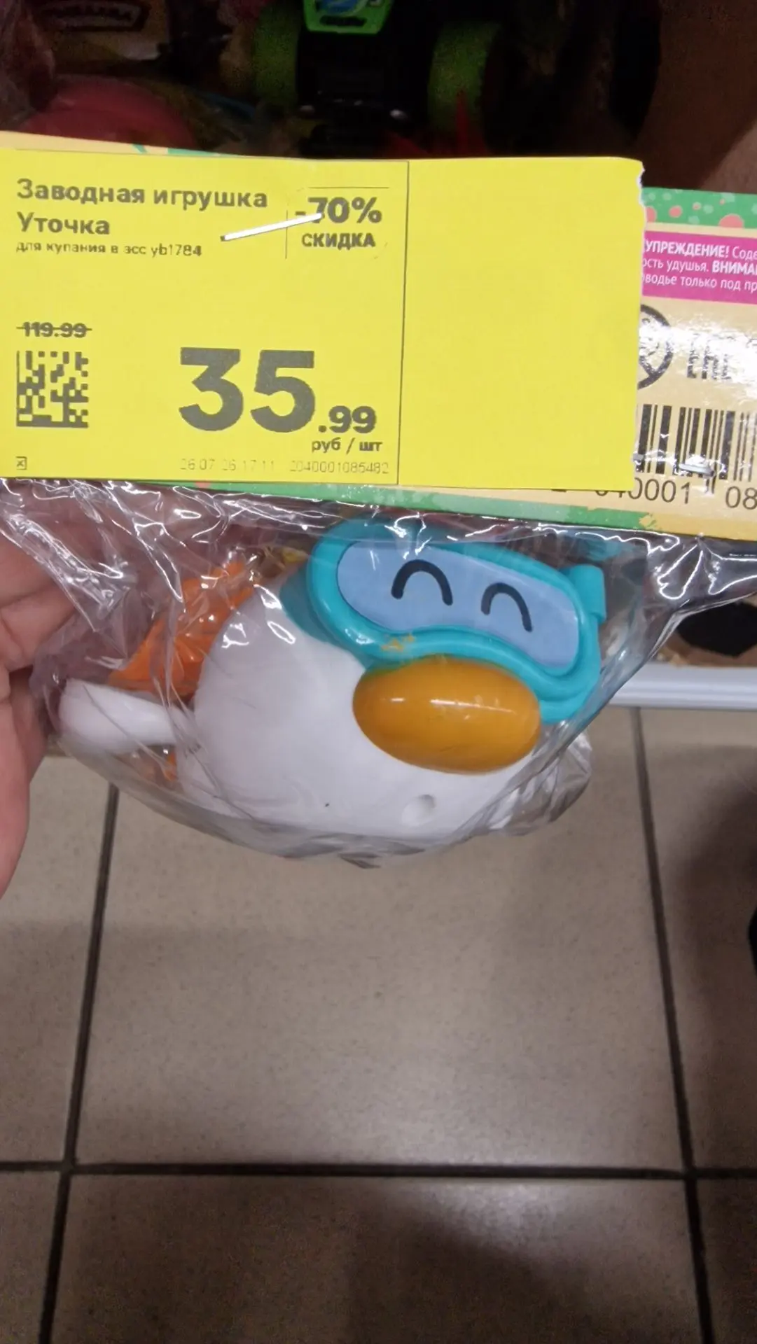 Магнит у дома 

Игрушки от 9₽