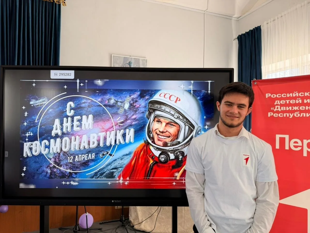 🚀 В Академическом лицее прошла акция, посвящённая празднику День космонавтики — «Улыбк...
