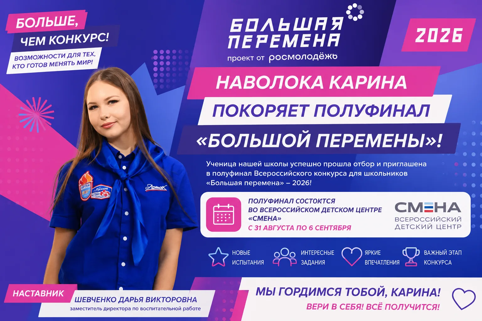 С гордостью делимся замечательной новостью!
