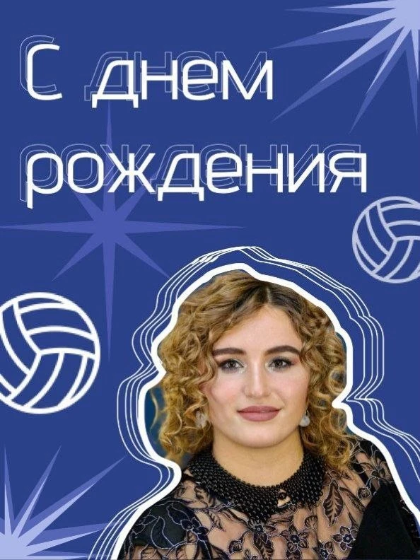 Сегодня свой День рождения отмечает учитель физкультуры Виктория Михайловна Казакова 🎉

🏓 Уважаема