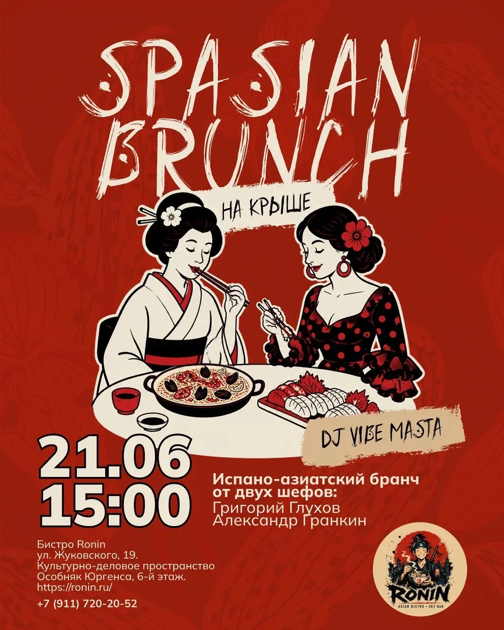 Ловите классную идею на эти выходные 🌺🌸

В это воскресенье, в 15:00, в новом бистро Ronin планируе