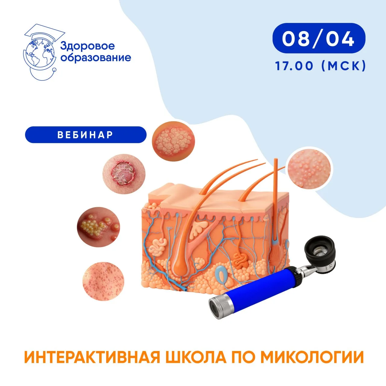 Коллеги, 8 апреля приглашаем вас на вебинар: