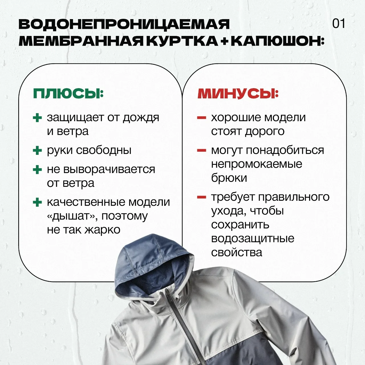 🌧️ Что лучше защитит ребенка от дождя: мембранная куртка, дождевик или зонт?

В сезон дождей важно 
