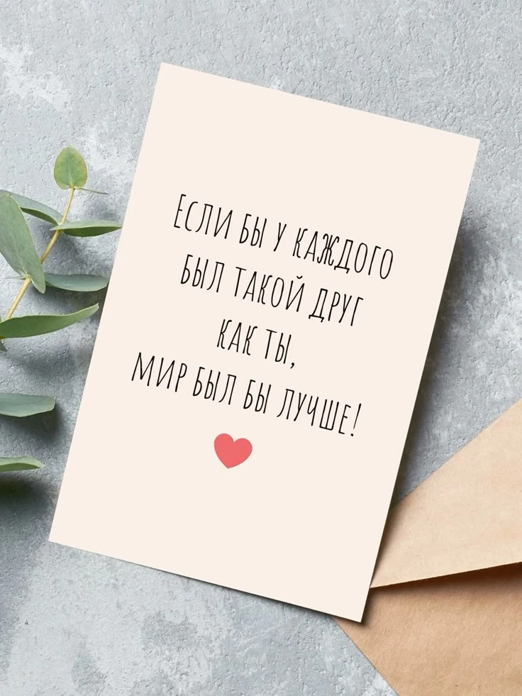 «Дружба — ценный дар» 🤝

Друзья, мы начинаем тематическую неделю, посвящённую самому важному, что е
