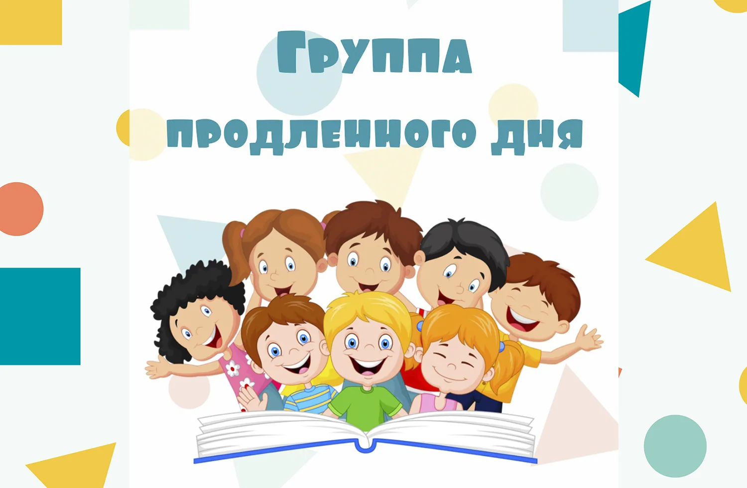 Уважаемые родители!
