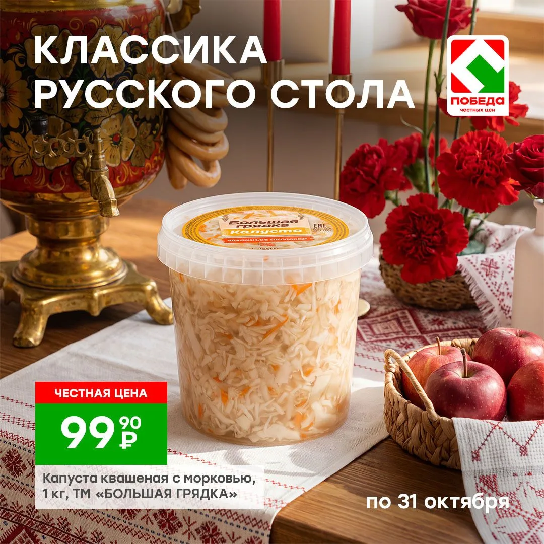 Сегодня отмечаем День квашеной капусты в России! 🥬