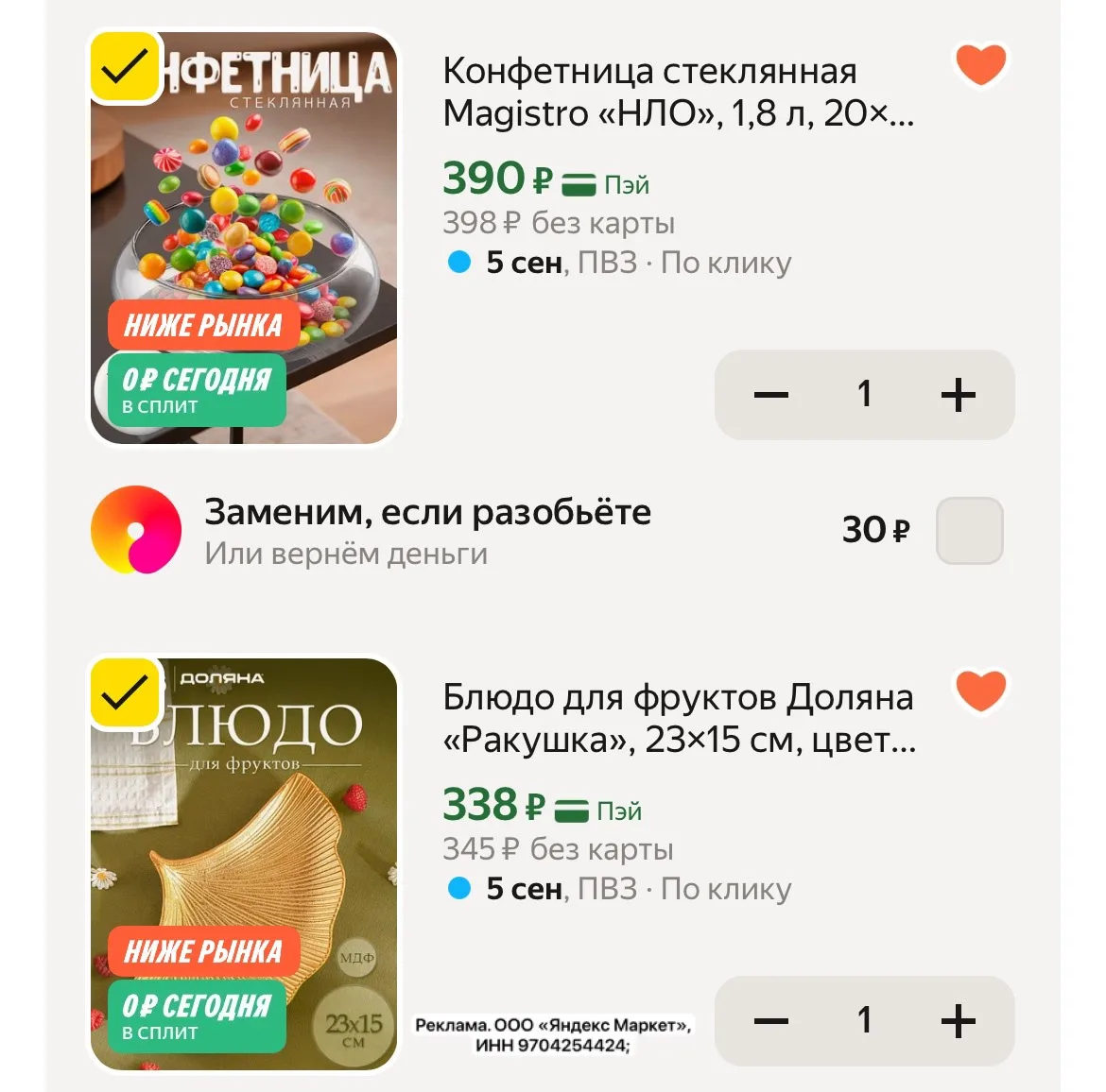Берем для красивой сервировки стола❤️‍🔥
