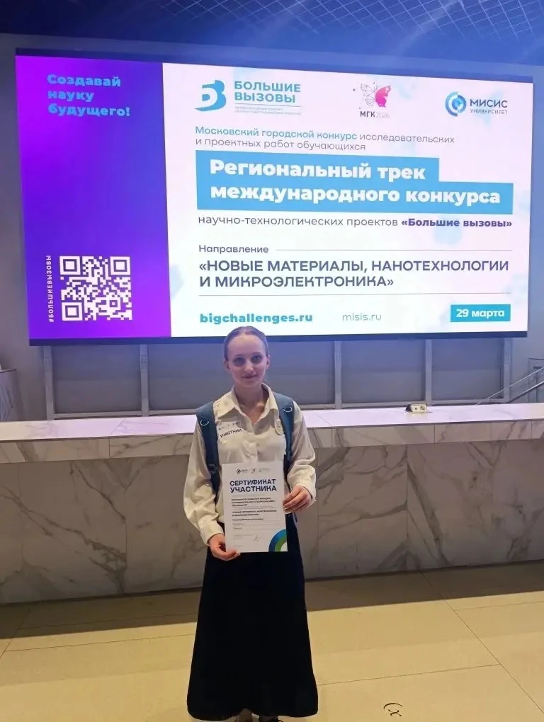 📢 УЧЕНИЦА ИТШ ПРИГЛАШЕНА В СИРИУС!  Определены финалисты конкурса "Большие вызовы". 🎉 И мы с гордост