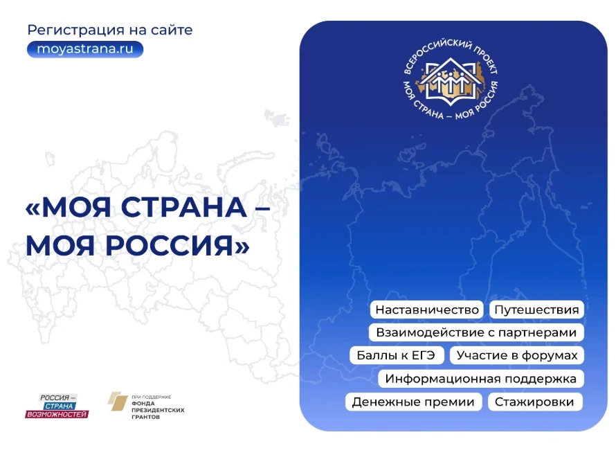 💬 Остался меньше месяца до завершения регистрации на конкурс «Моя страна – моя Россия»!

Жители Вла