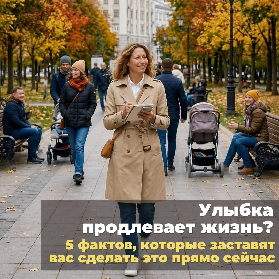 Вы замечали, как простая улыбка может перевернуть весь день? Давайте поговорим сегодня ...