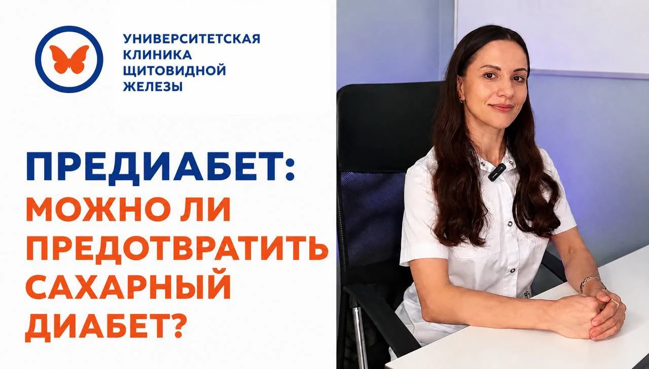 Предиабет: можно ли остановить развитие сахарного диабета?