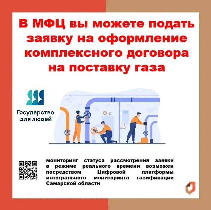 Уважаемые клиенты ООО «СВГК»!