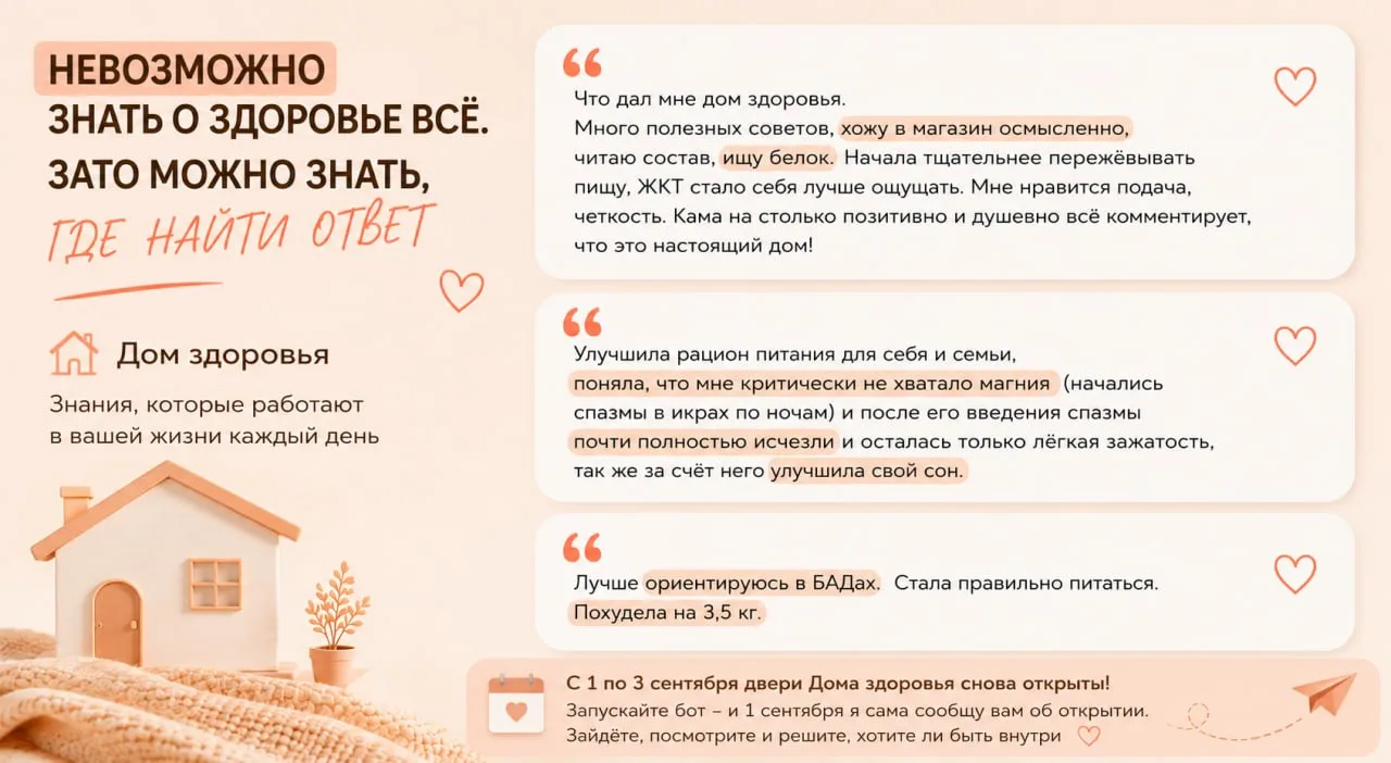 НЕВОЗМОЖНО ЗНАТЬ О ЗДОРОВЬЕ ВСЁ. ЗАТО МОЖНО ЗНАТЬ, ГДЕ НАЙТИ ОТВЕТ