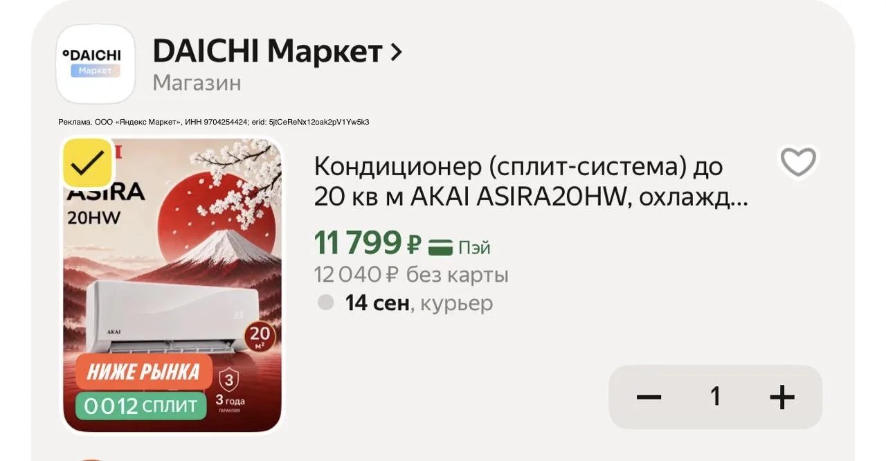 Сплит - система