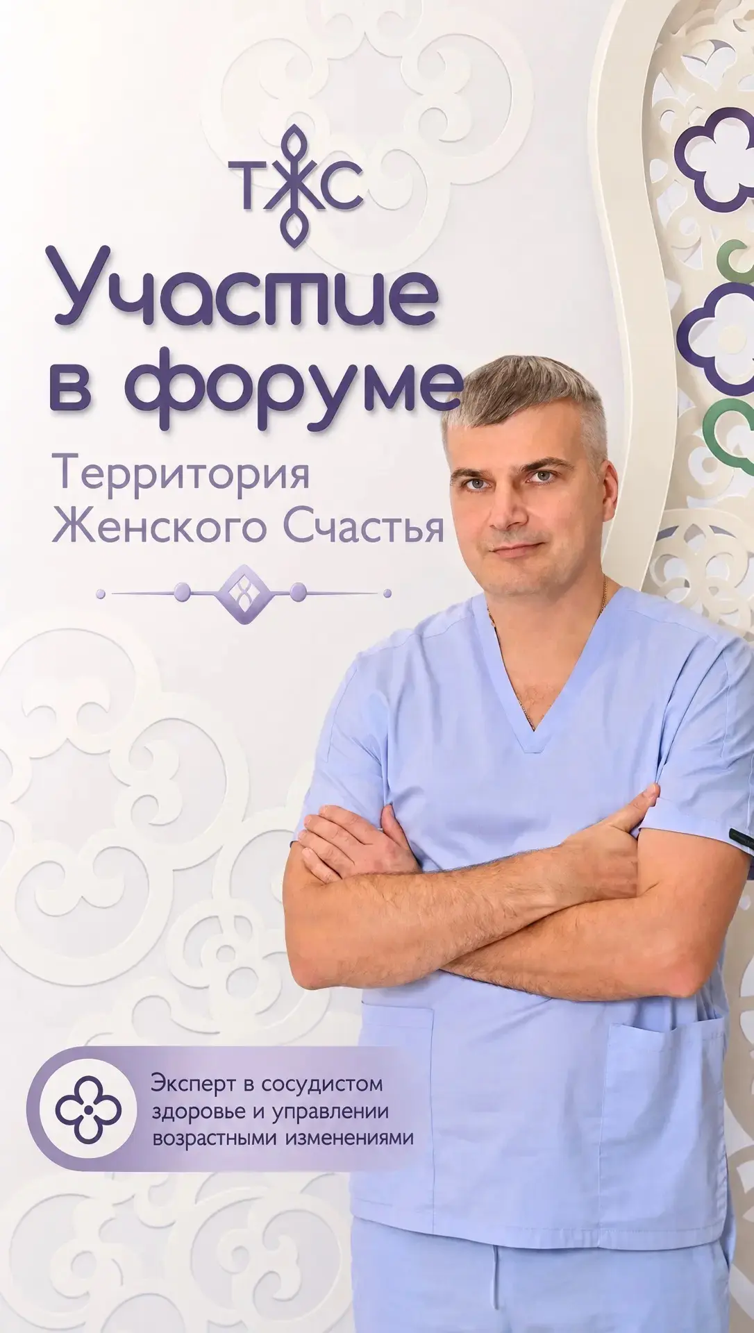 Сегодня на территории фестиваля «Женское счастье» в Конгресс-холле Торатау произошло кое-что важное 