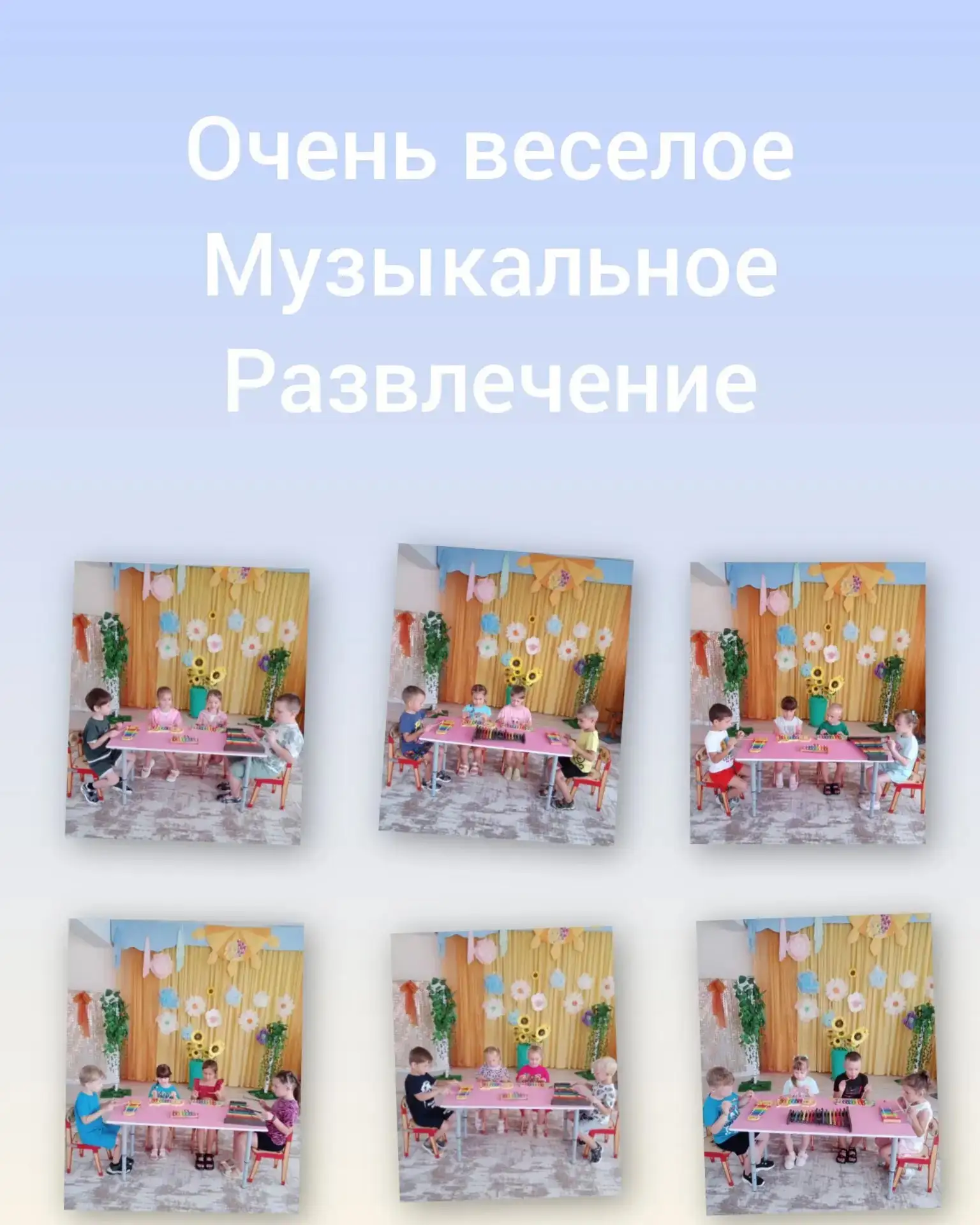 Игра на металлофоне  в детском саду- это не просто развлечение, а важная часть музыкального развития