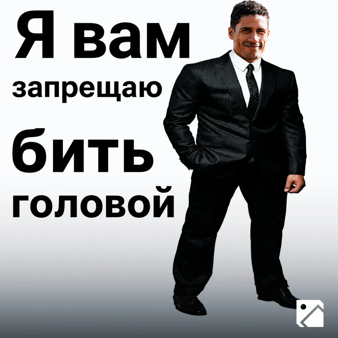 В «Комо» заботятся о детях и запретили бить по мячу головой 👇

• До 10 лет: запрещено бить головой 