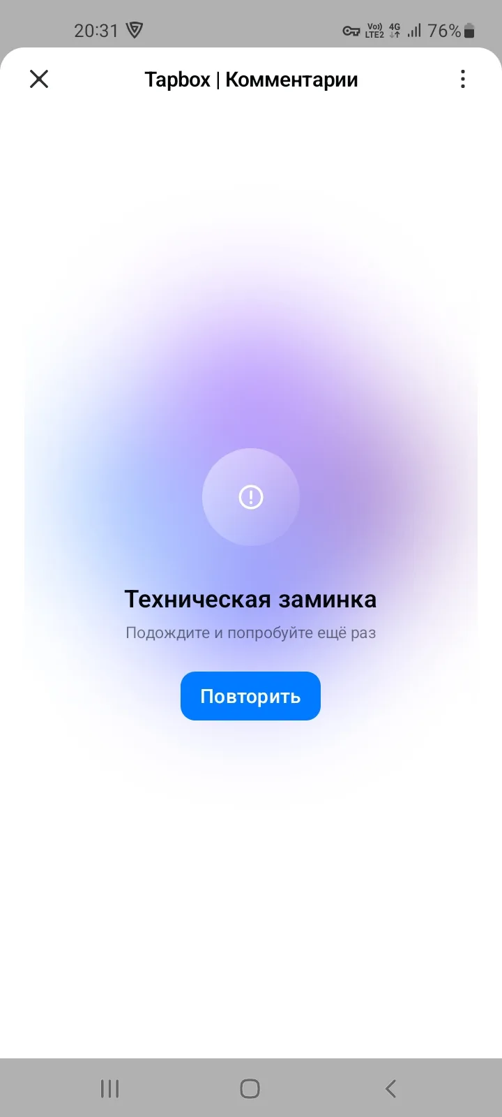 MAX вроде тестирует функцию что бы можно было писать нормально комментарии под постами , остаётся на