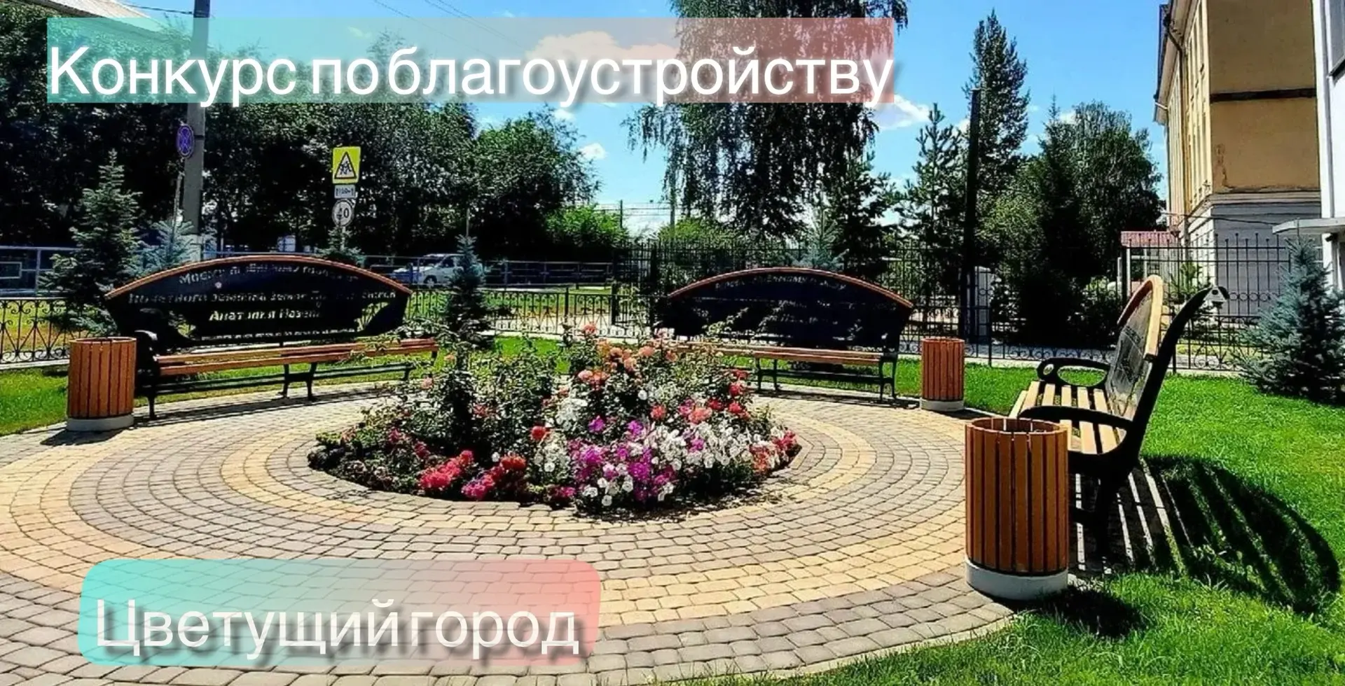 Уважаемые жители!