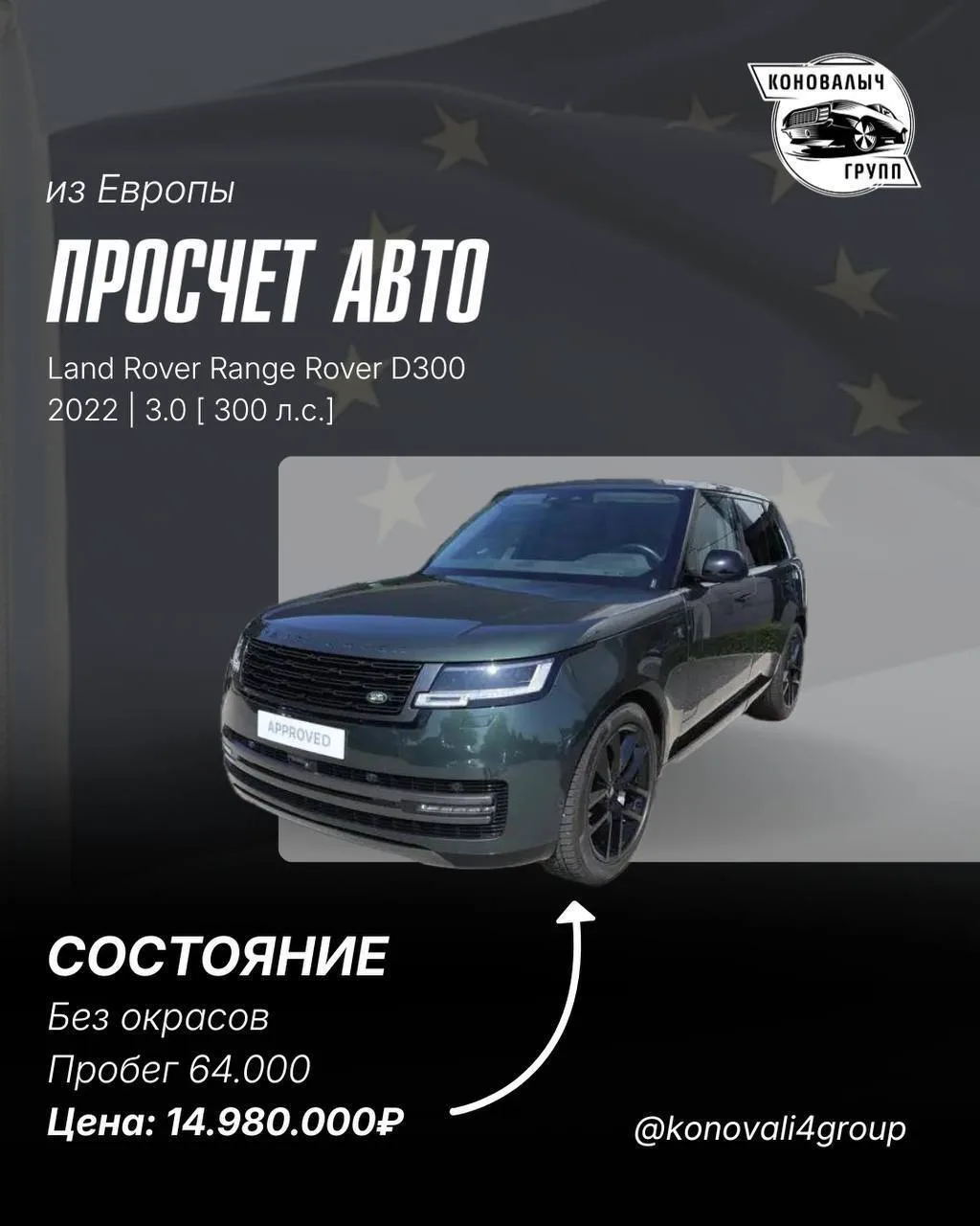 Range Rover из Европы🔥
