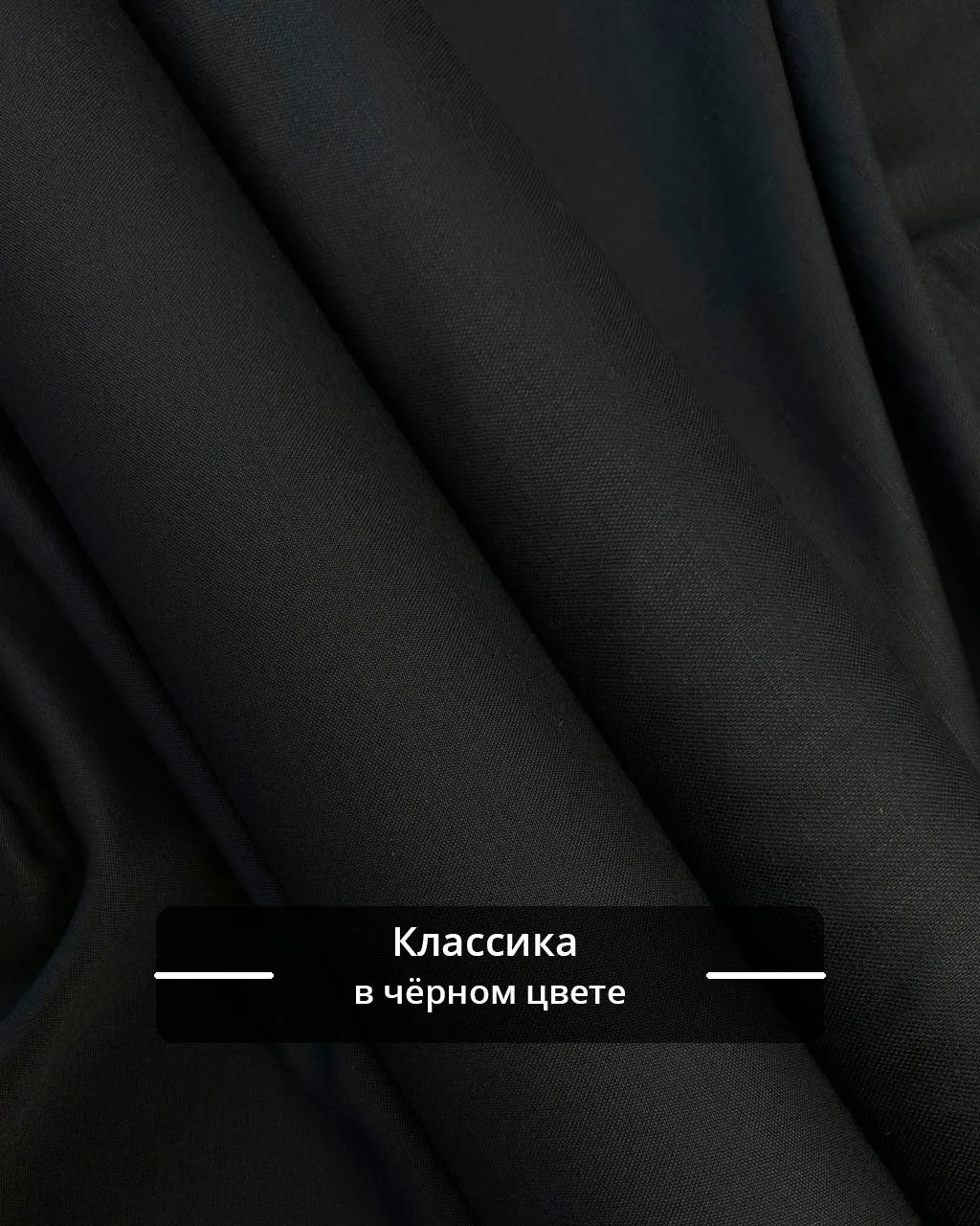 ‼️Два чёрных силуэта из благородной костюмной шерсти — брюки и юбка. Классика, которая ...