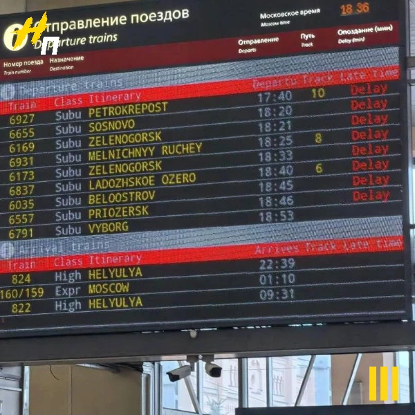 ❗️Расписание Финляндского вокзала резко покраснело