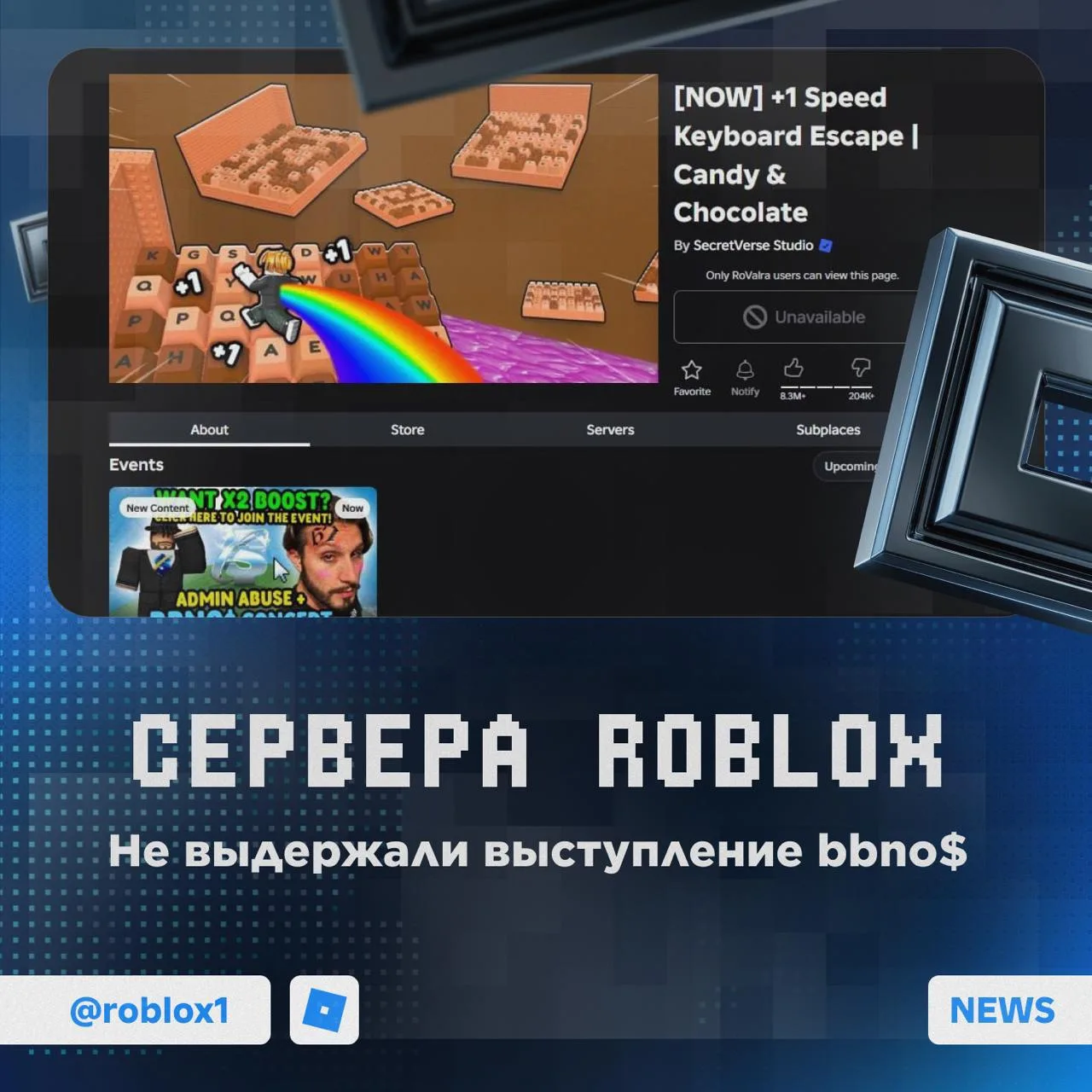 😳 Игра поломалась из-за концерта!

Во время вчерашнего концерт bbno$ у игроков легли плейсы, не гру