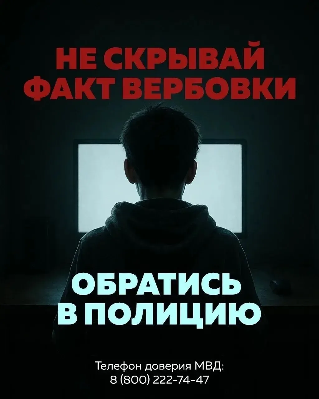 КАК ОБЕСПЕЧИТЬ БЕЗОПАСНОСТЬ ДЕТЕЙ В ОНЛАЙН-СРЕДЕ И ЗАЩИТИТЬ ИХ ОТ ДАРКНЕТА