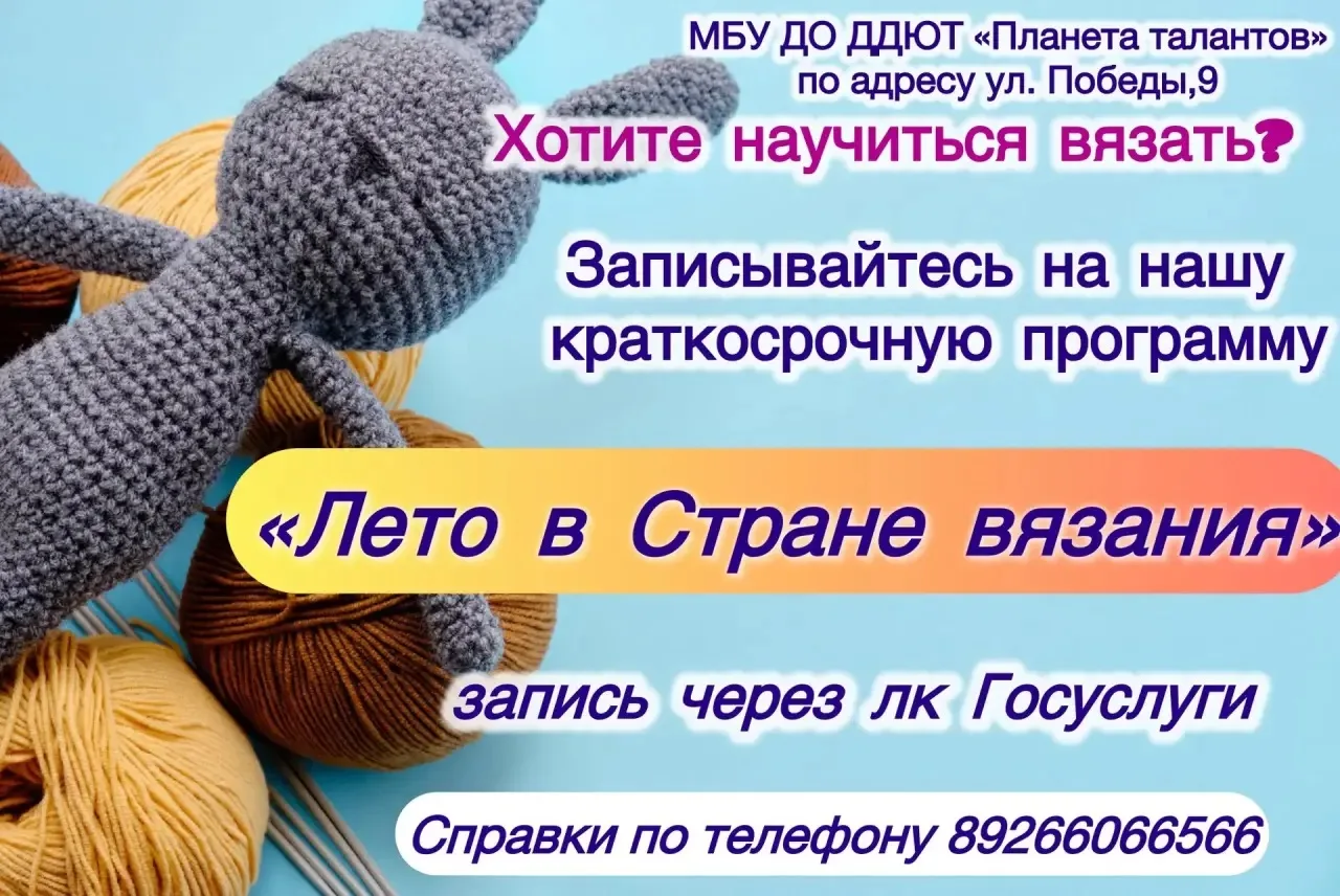 Дворец детского творчества «Планета талантов».